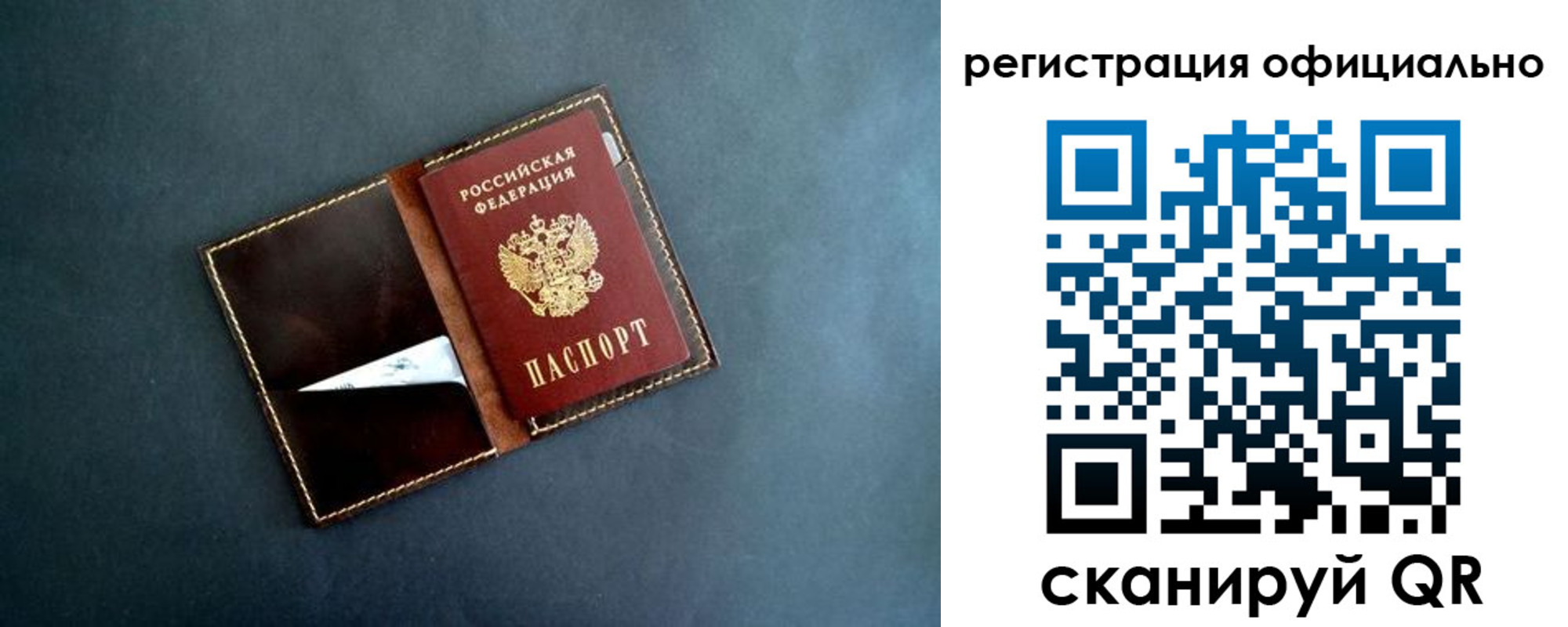 прописка для школы в Кирове