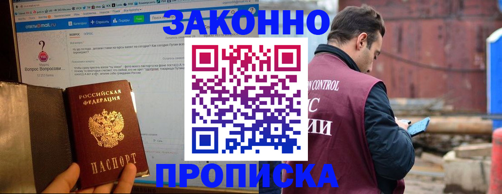 временная регистрация в квартире в Кирове