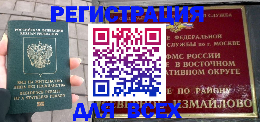 временная регистрация адрес в Кирове