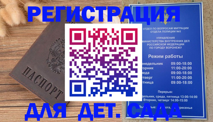 прописка гарантия в Кирове
