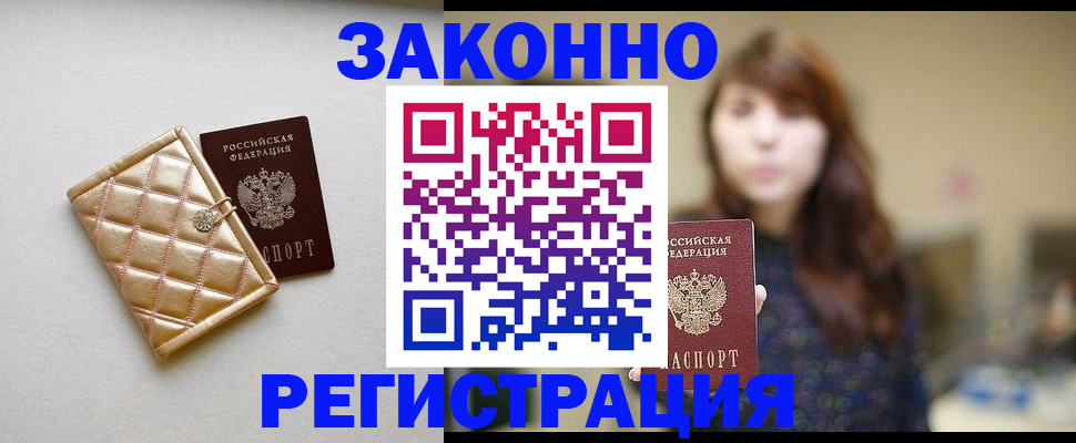 прописка от собственника в Кирове