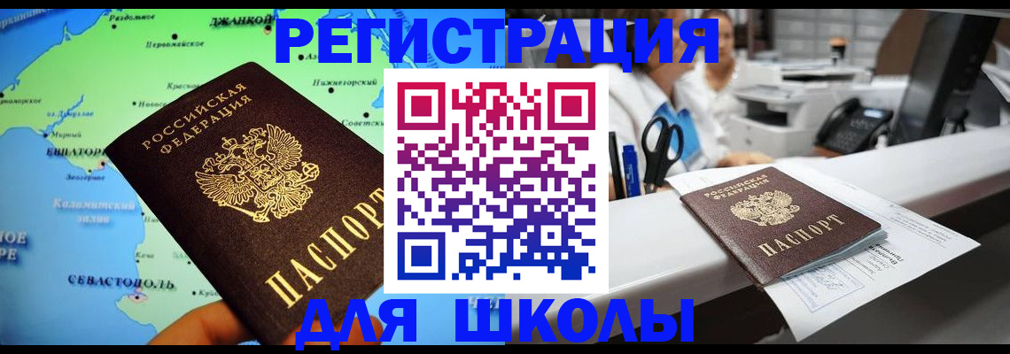 временная регистрация адрес в Кирове