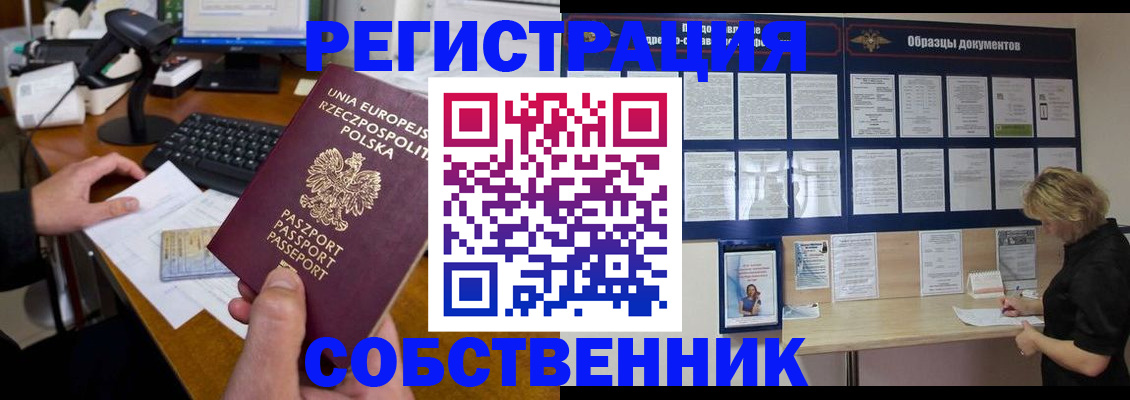 прописка поиск в Кирове